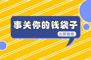 广东福利！职业技能培训补贴申领指南，保姆级攻略来了